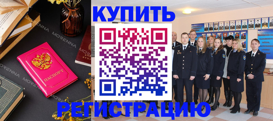 прописка гарантия в Норильске